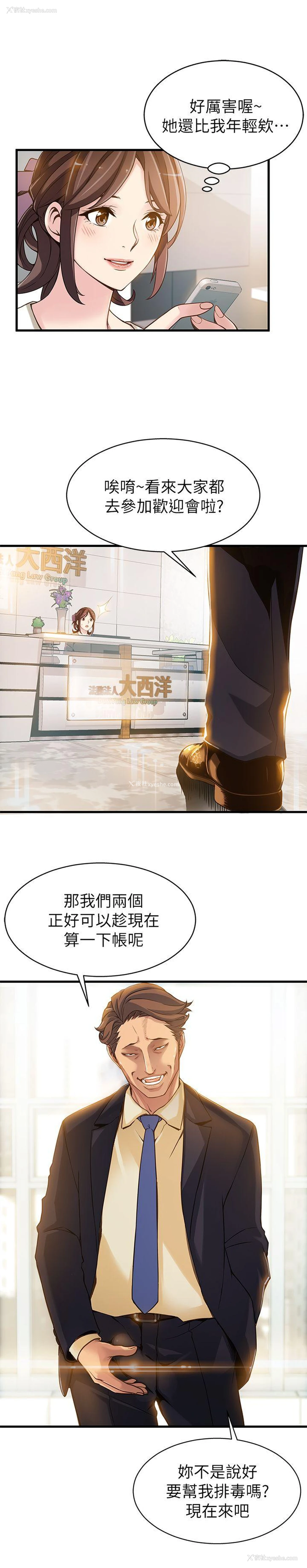 25P - 弱点
