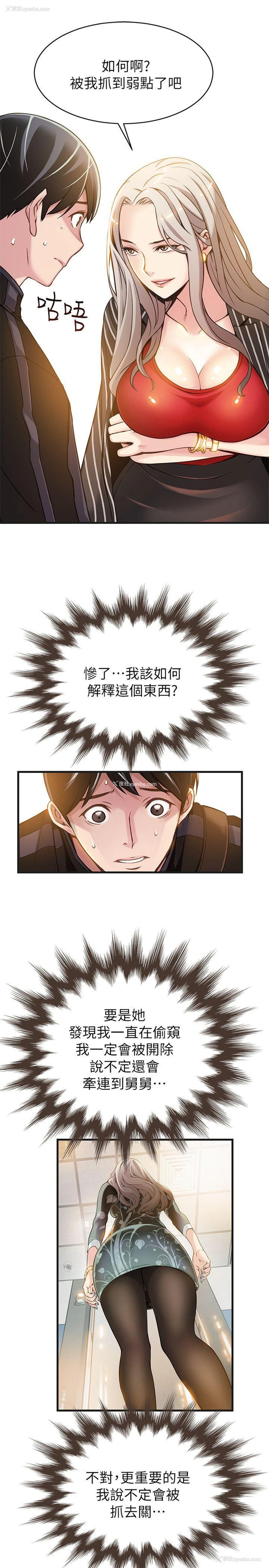 28P - 弱点
