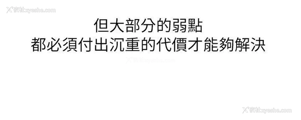 32P - 弱点