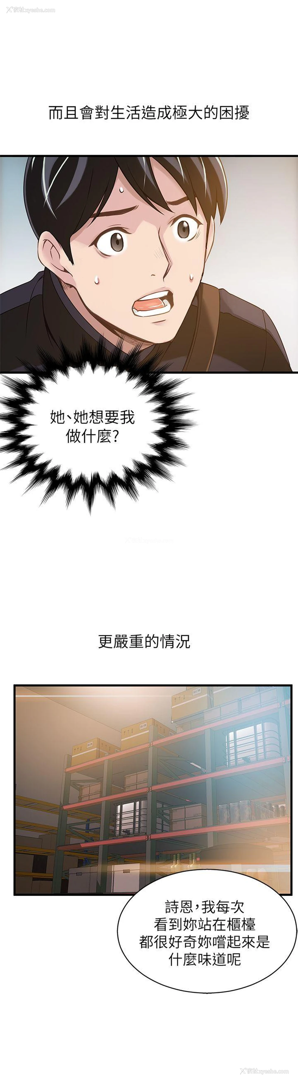 33P - 弱点