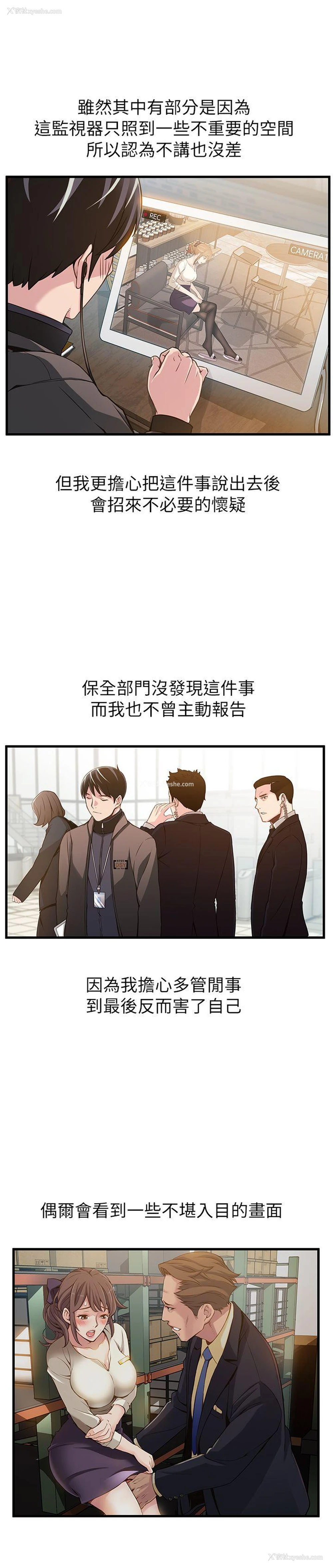 3P - 弱点