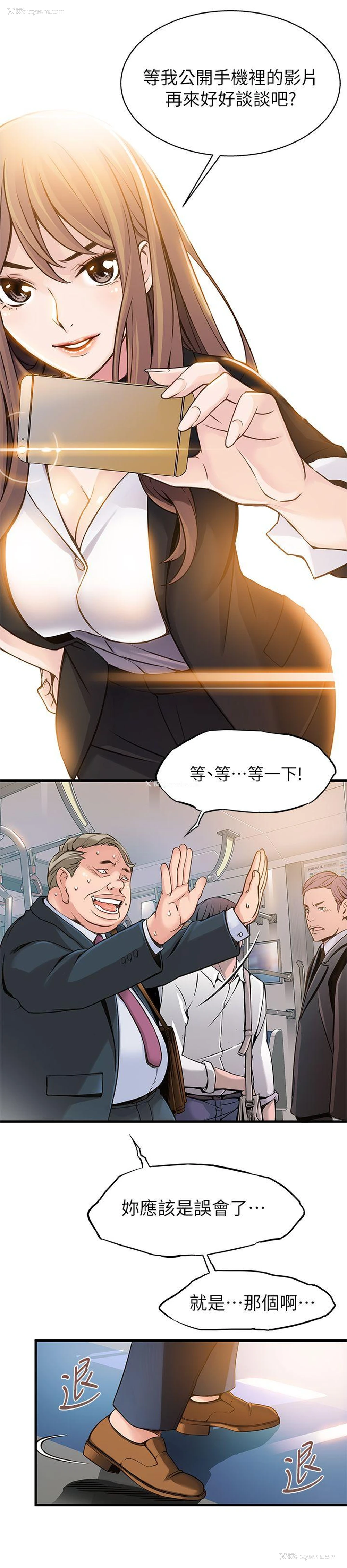 8P - 弱点