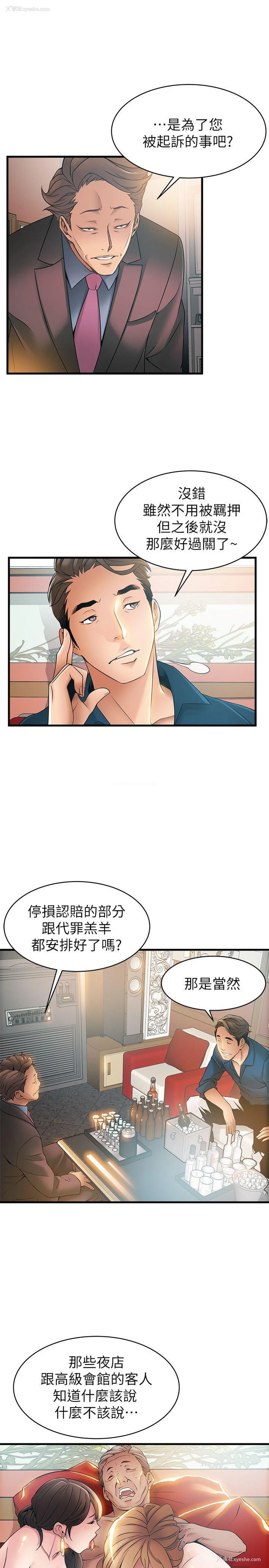 13P - 弱点