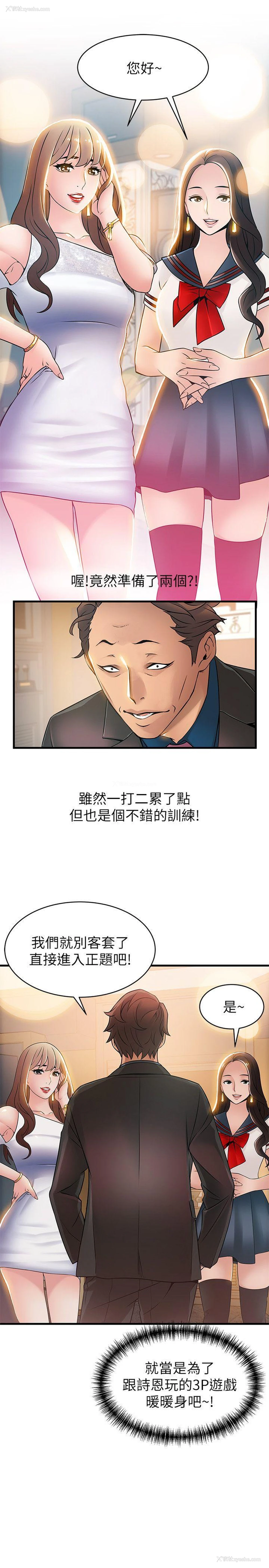 23P - 弱点