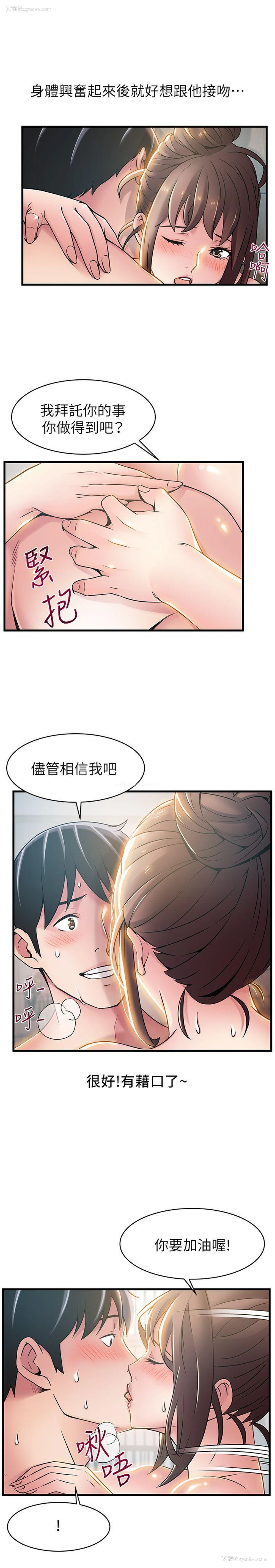 29P - 弱点