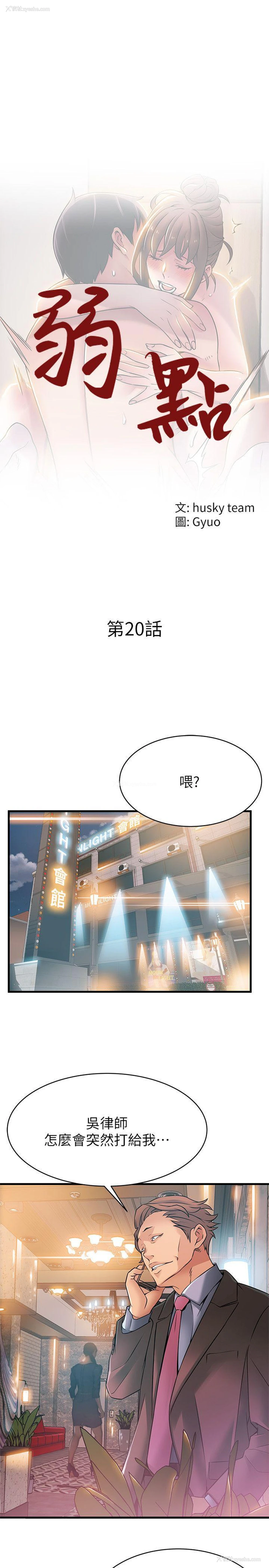 3P - 弱点