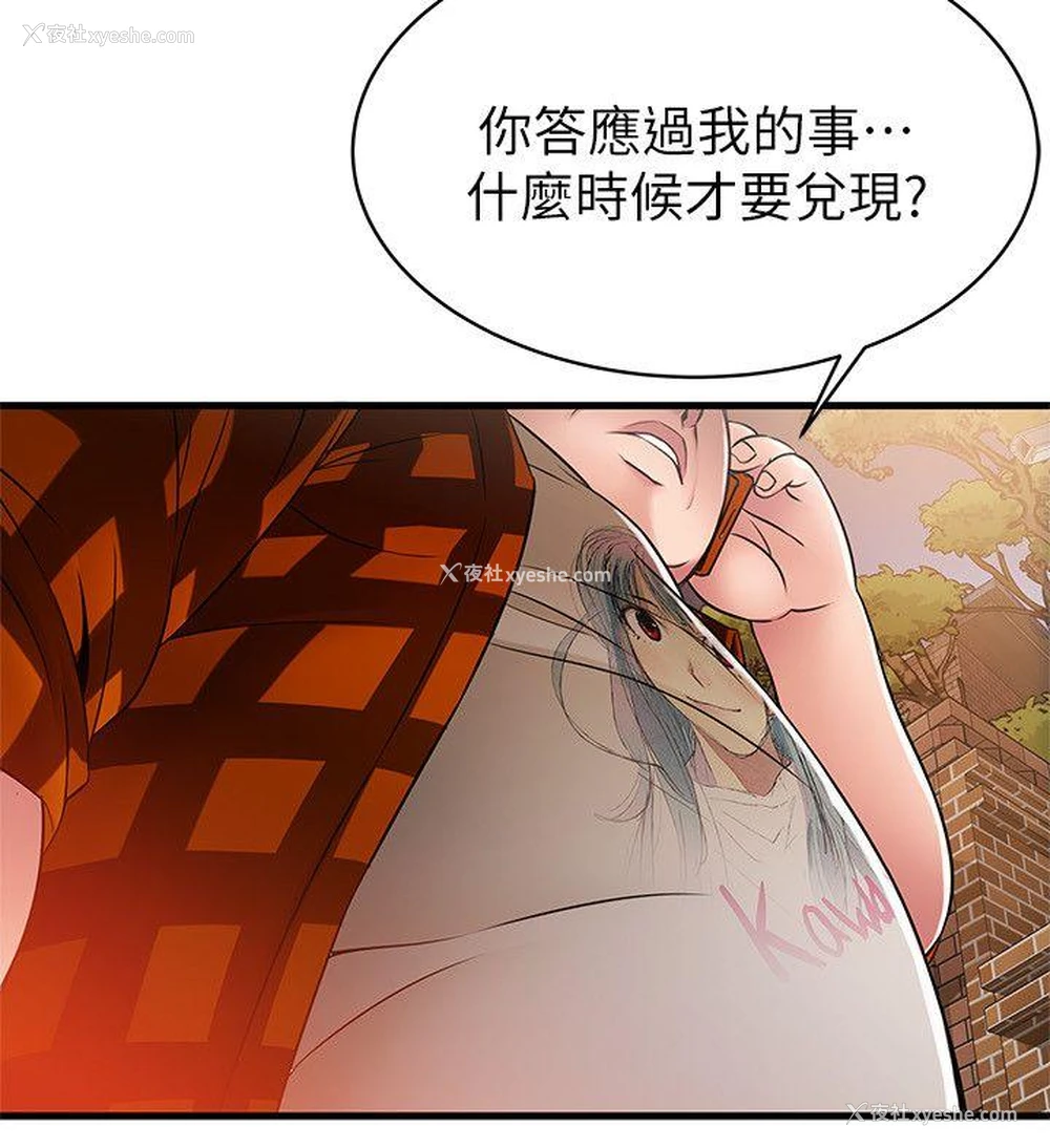 4P - 弱点