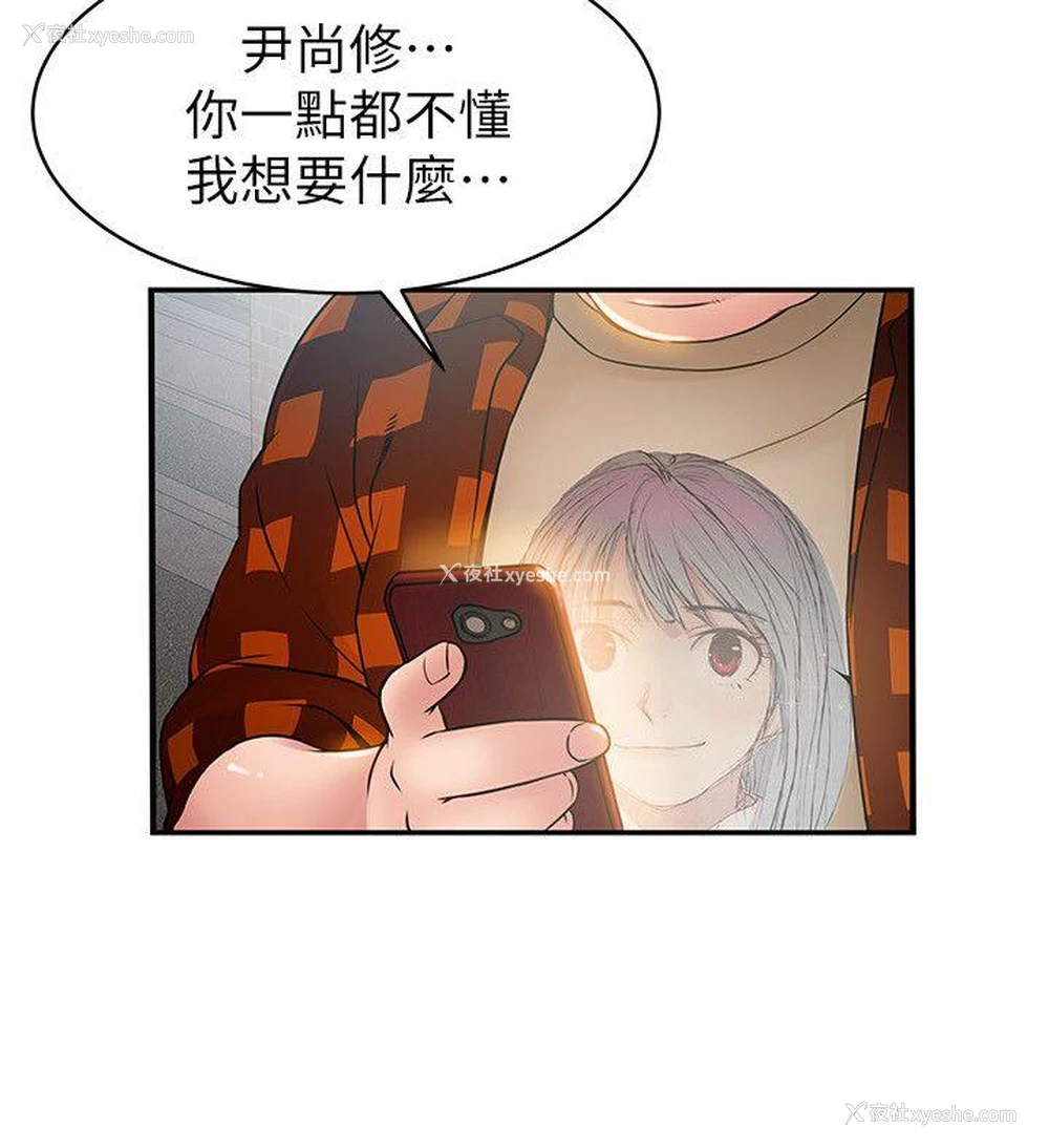 8P - 弱点