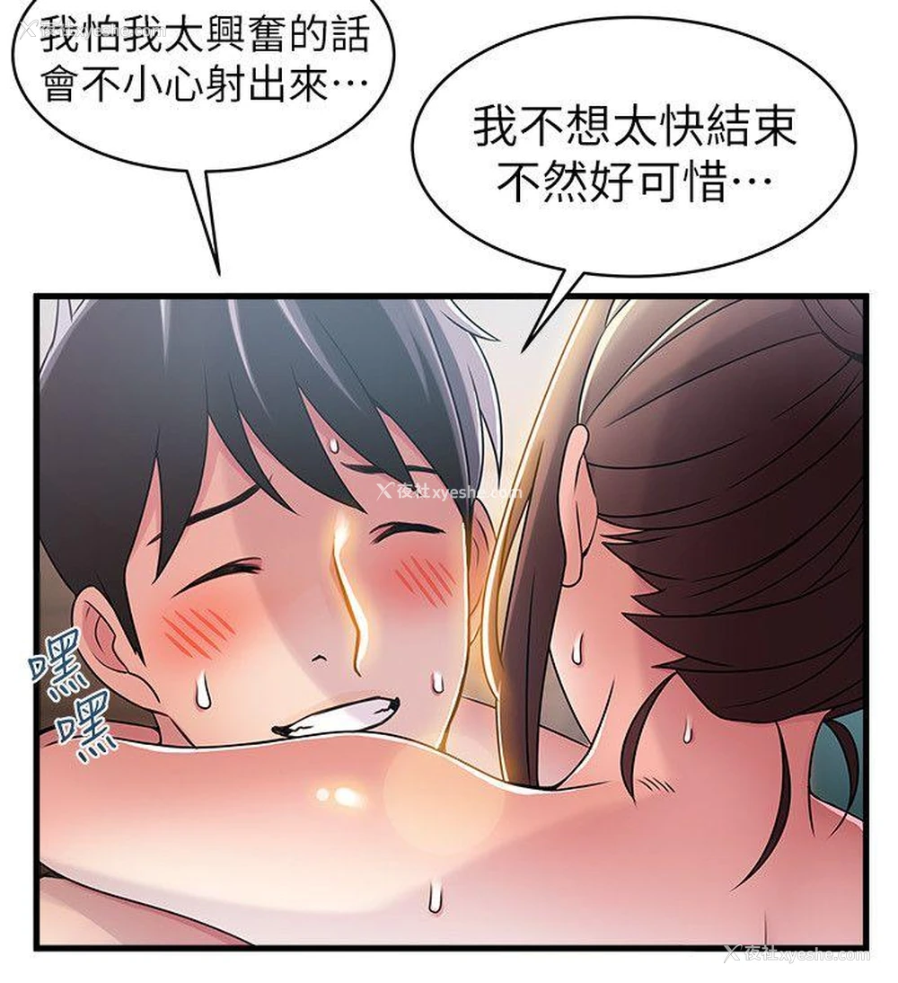 12P - 弱点