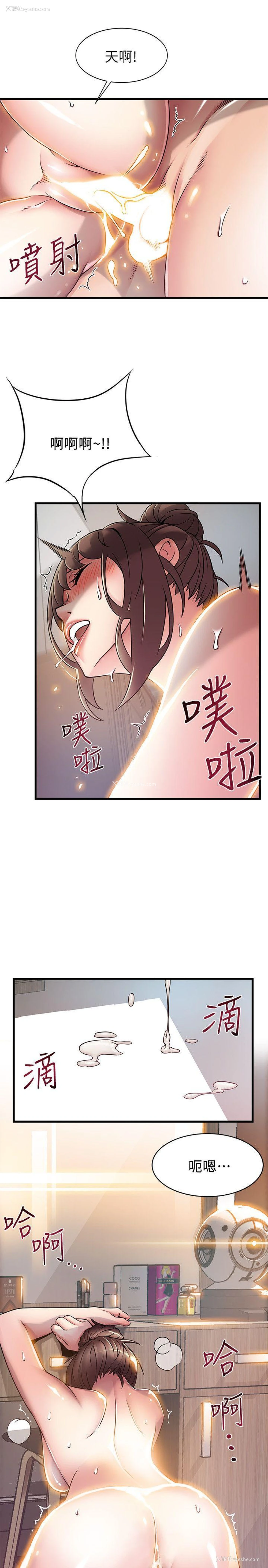 23P - 弱点