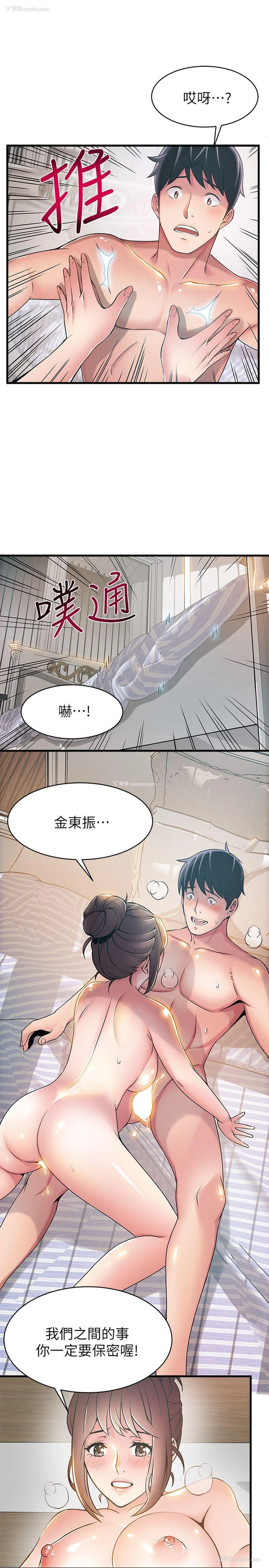 27P - 弱点