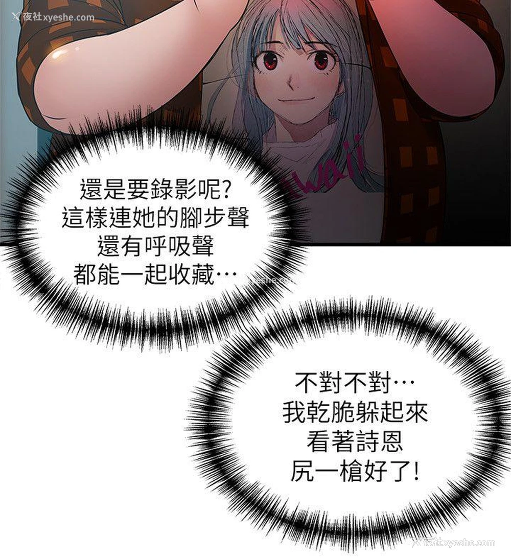 8P - 弱点