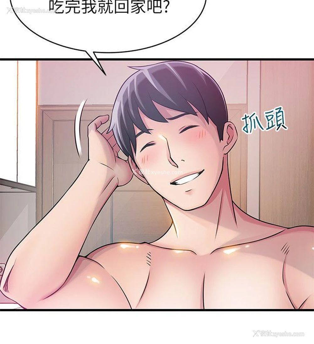 11P - 弱点