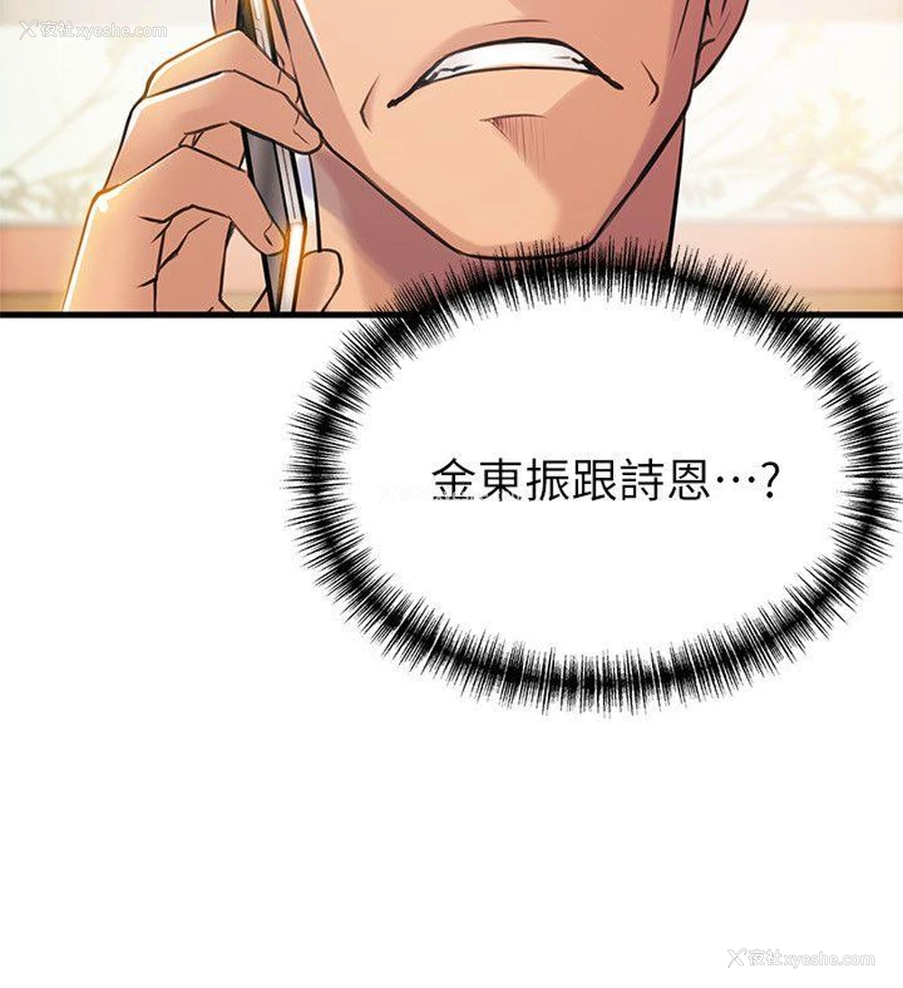 33P - 弱点