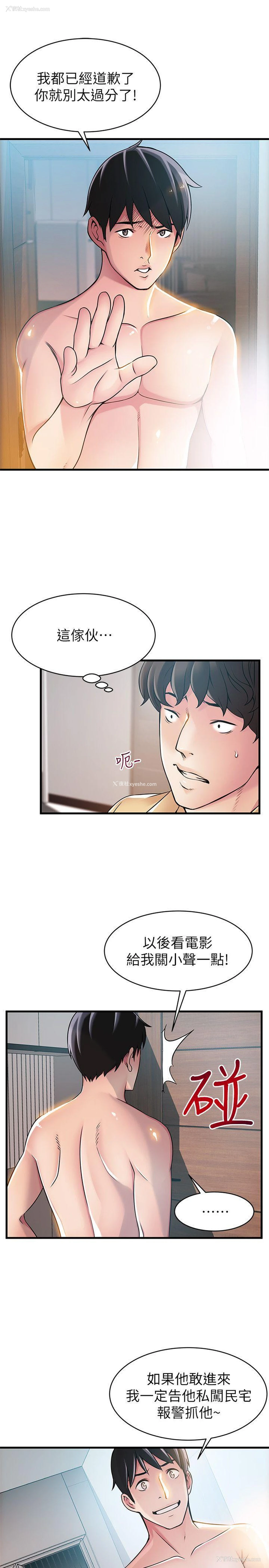 8P - 弱点