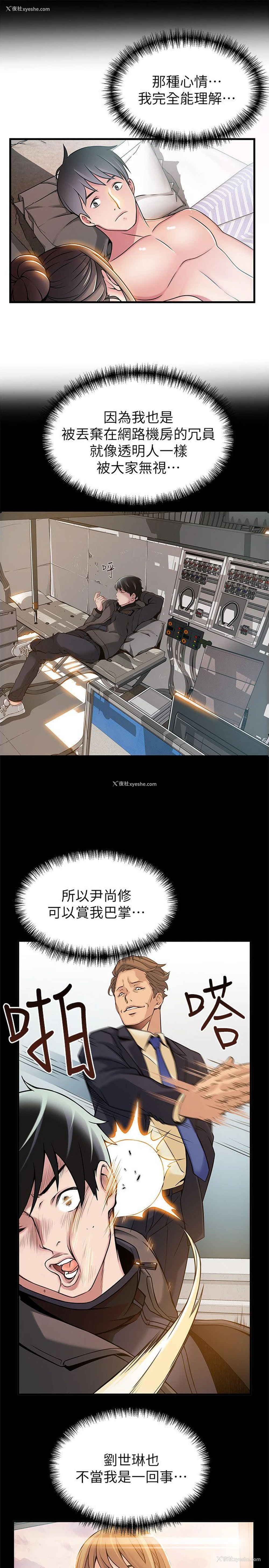 11P - 弱点