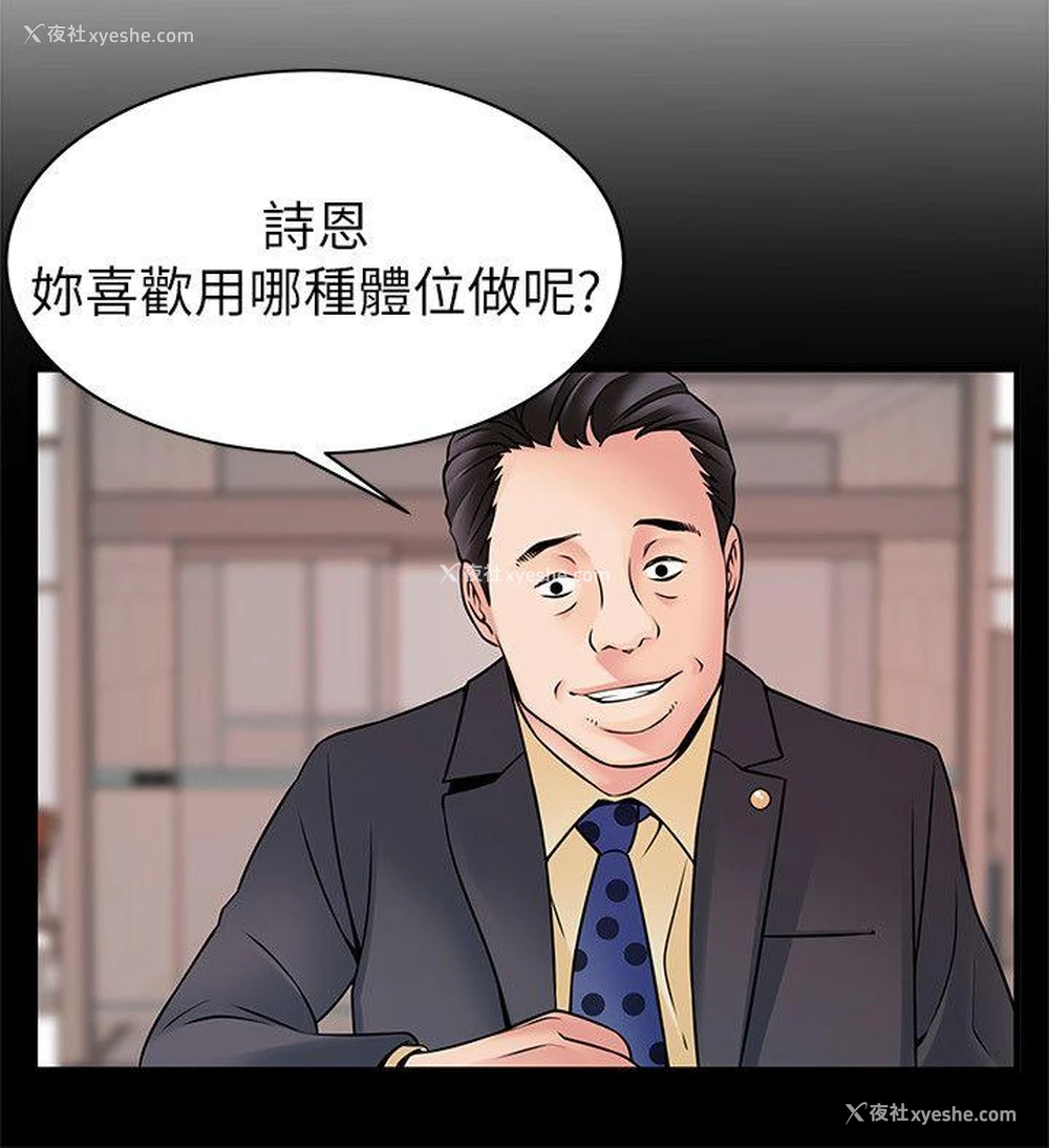 14P - 弱点