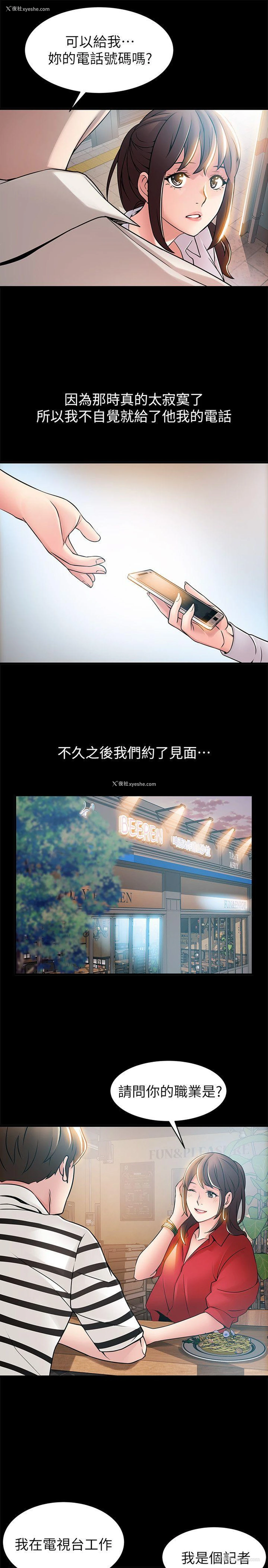 19P - 弱点