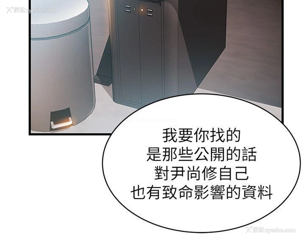 32P - 弱点