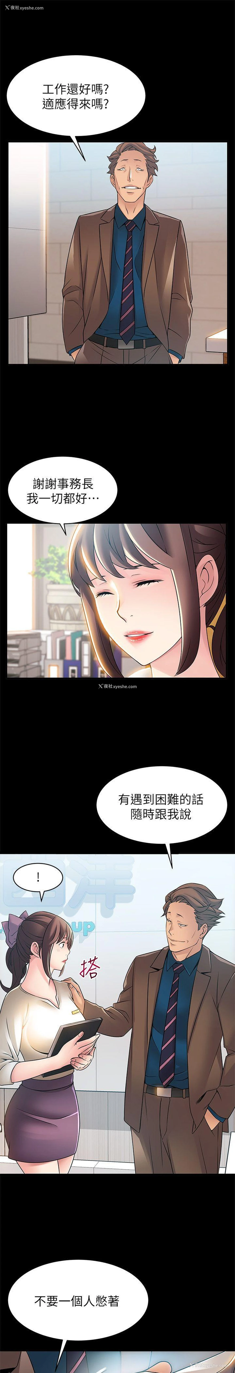 3P - 弱点