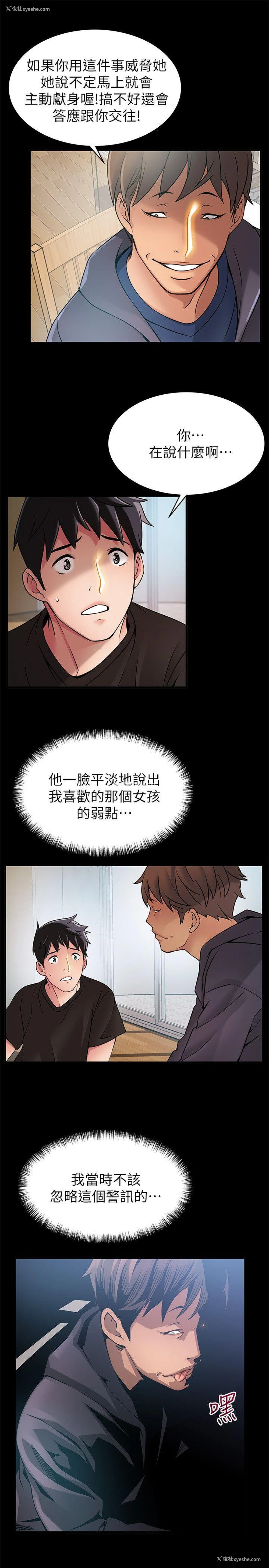 11P - 弱点