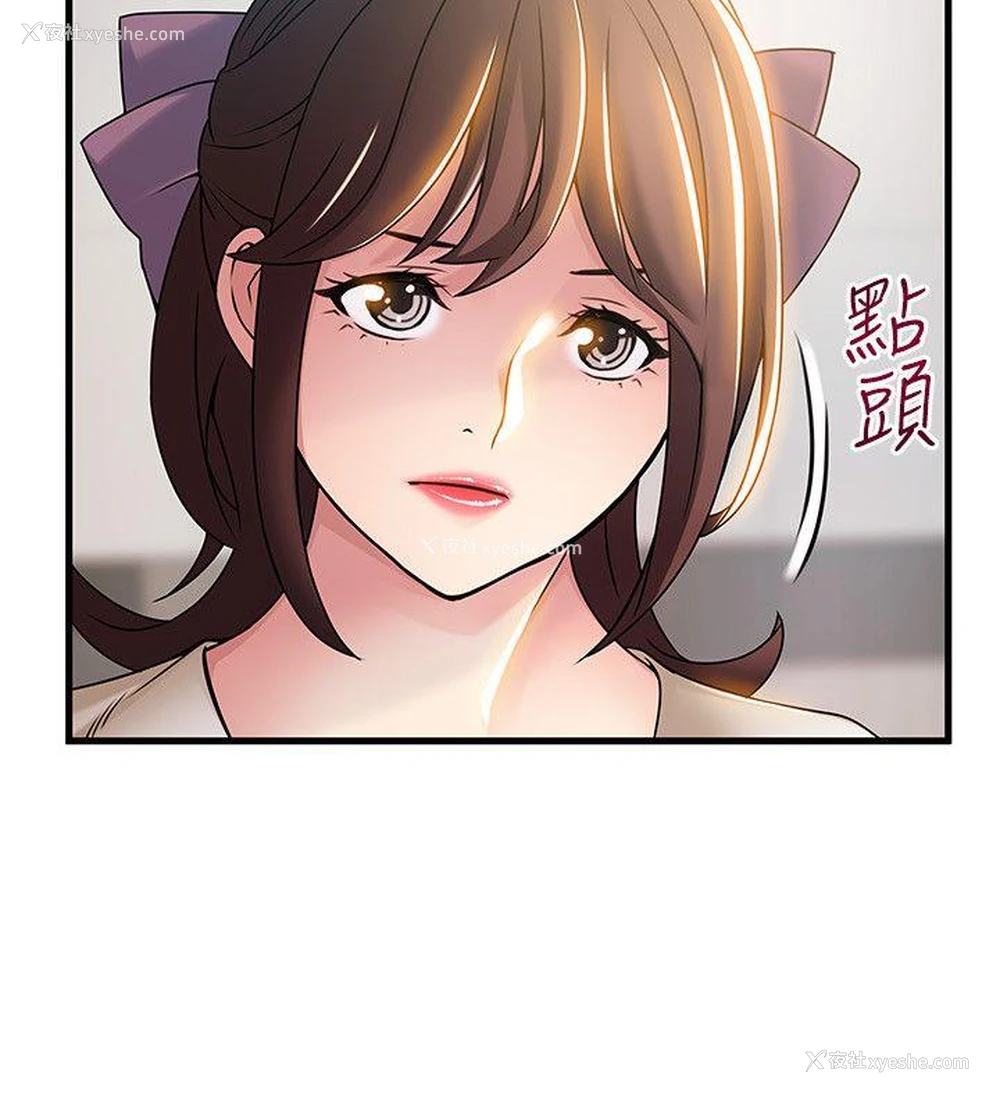 30P - 弱点