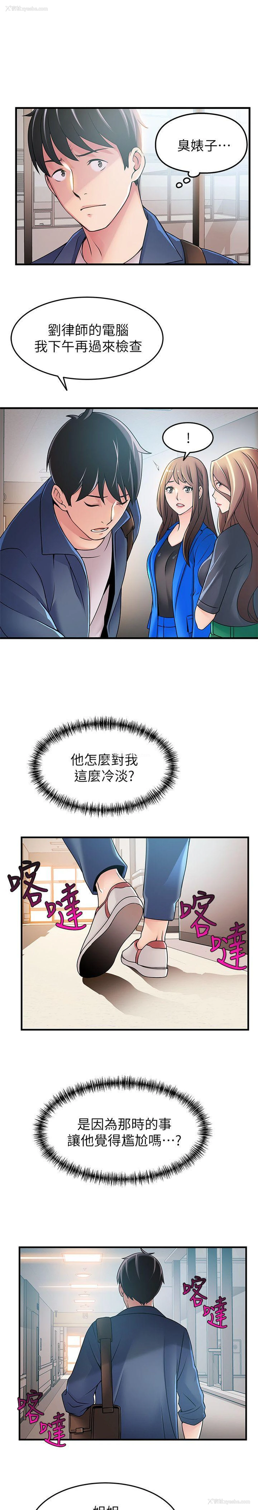 11P - 弱点