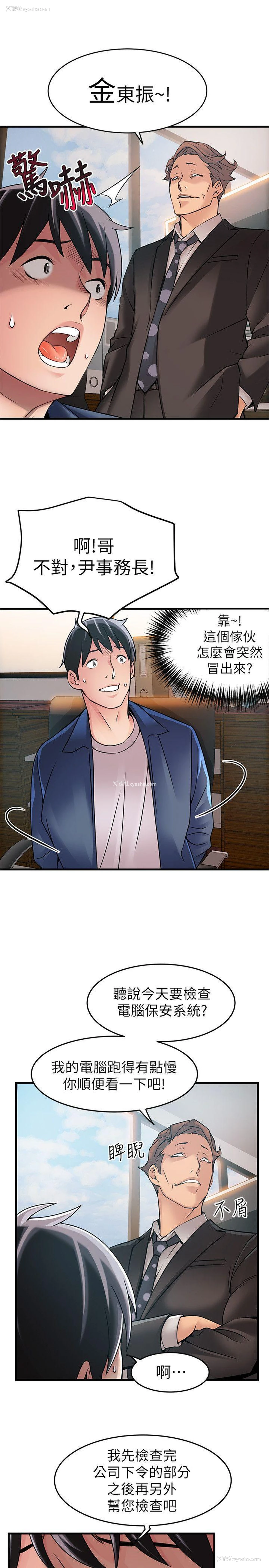 19P - 弱点