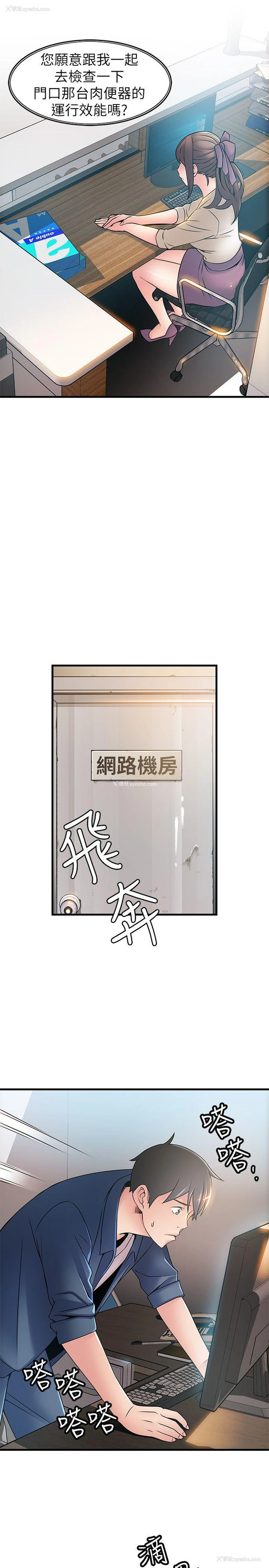 25P - 弱点