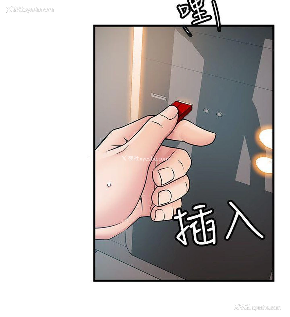 26P - 弱点
