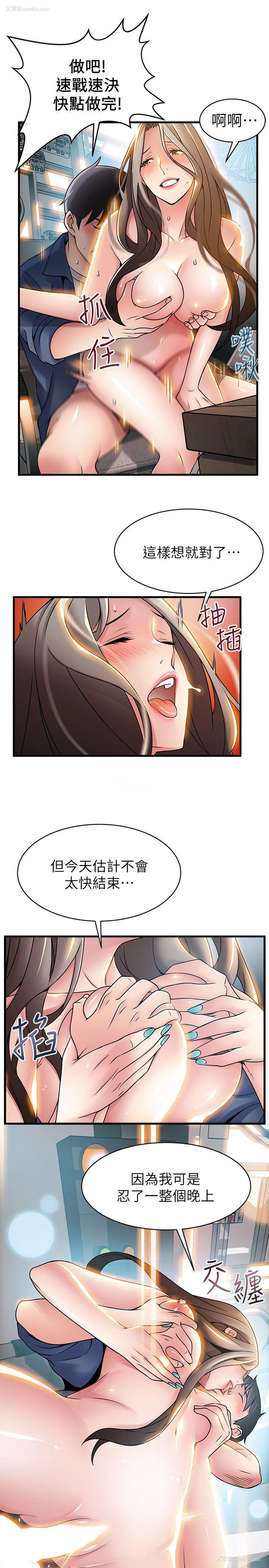 19P - 弱点