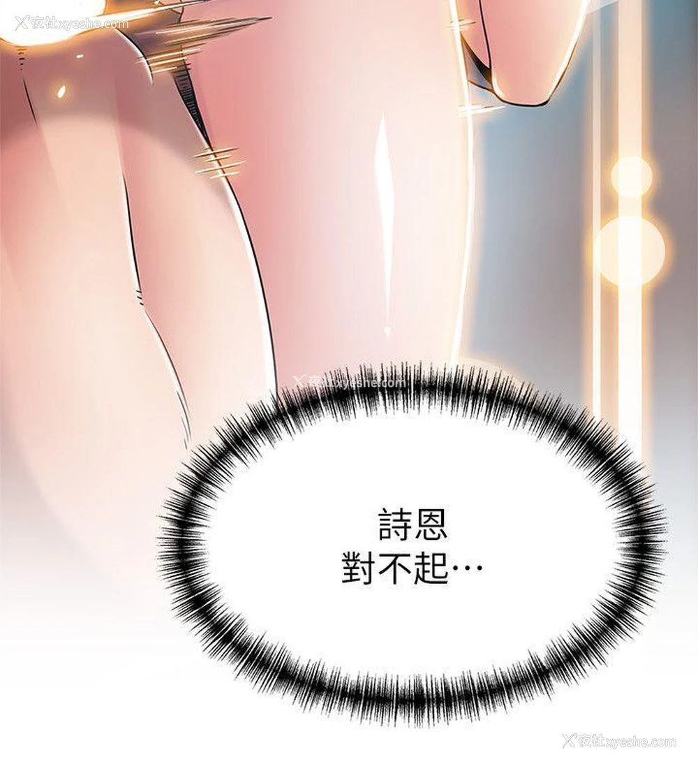 20P - 弱点
