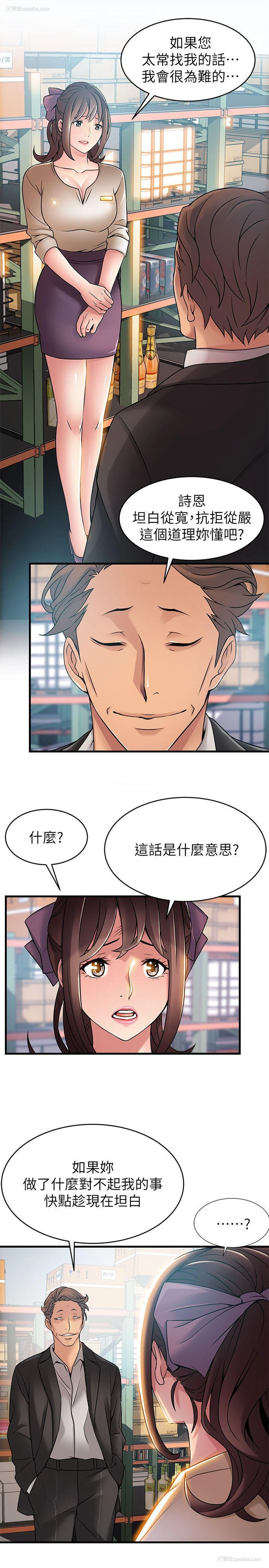 23P - 弱点