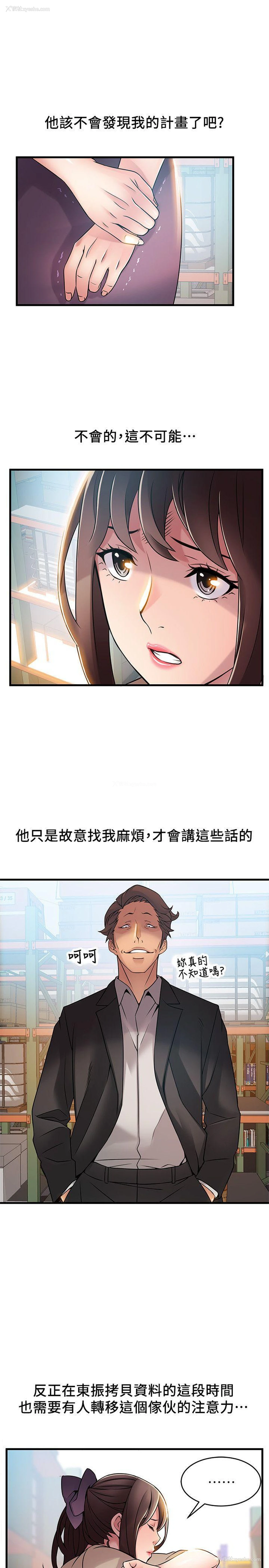 25P - 弱点