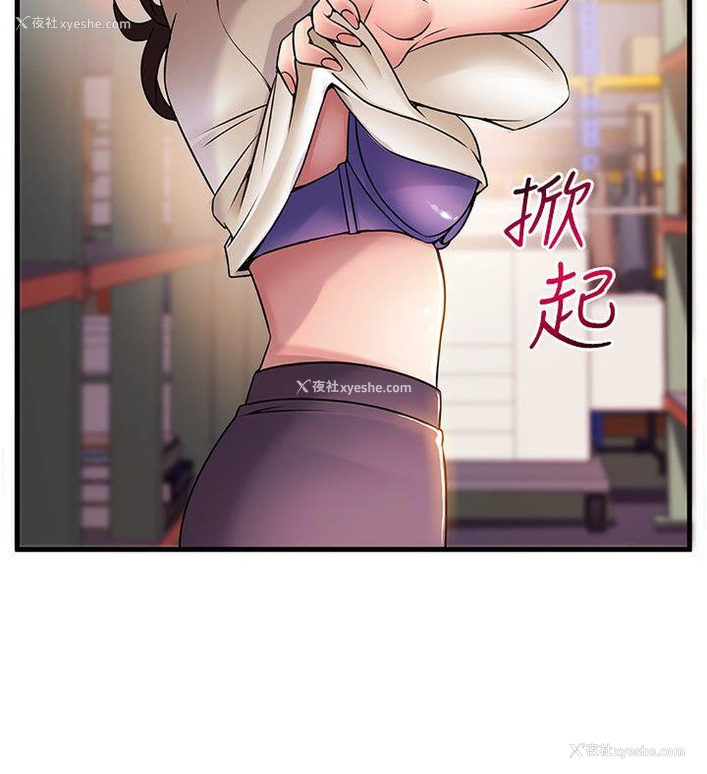 26P - 弱点