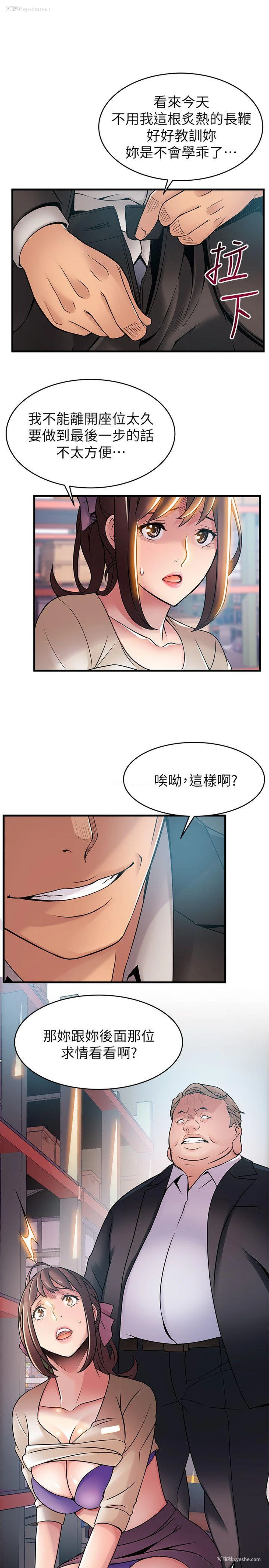 29P - 弱点