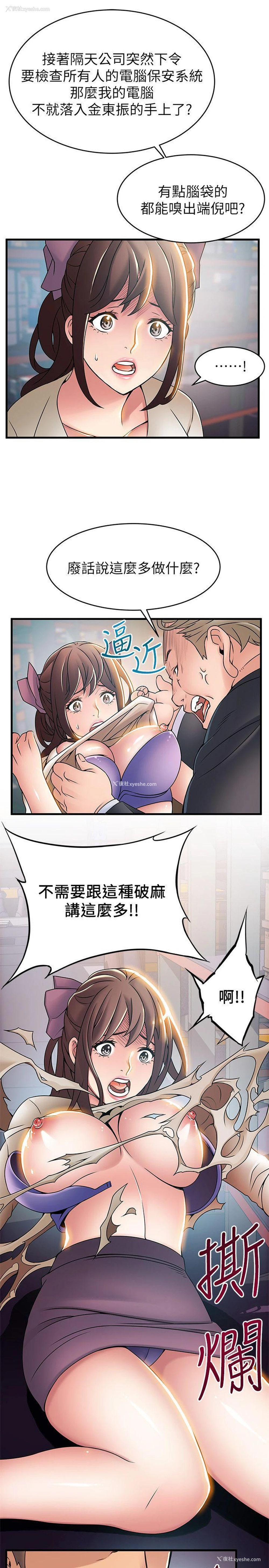 33P - 弱点