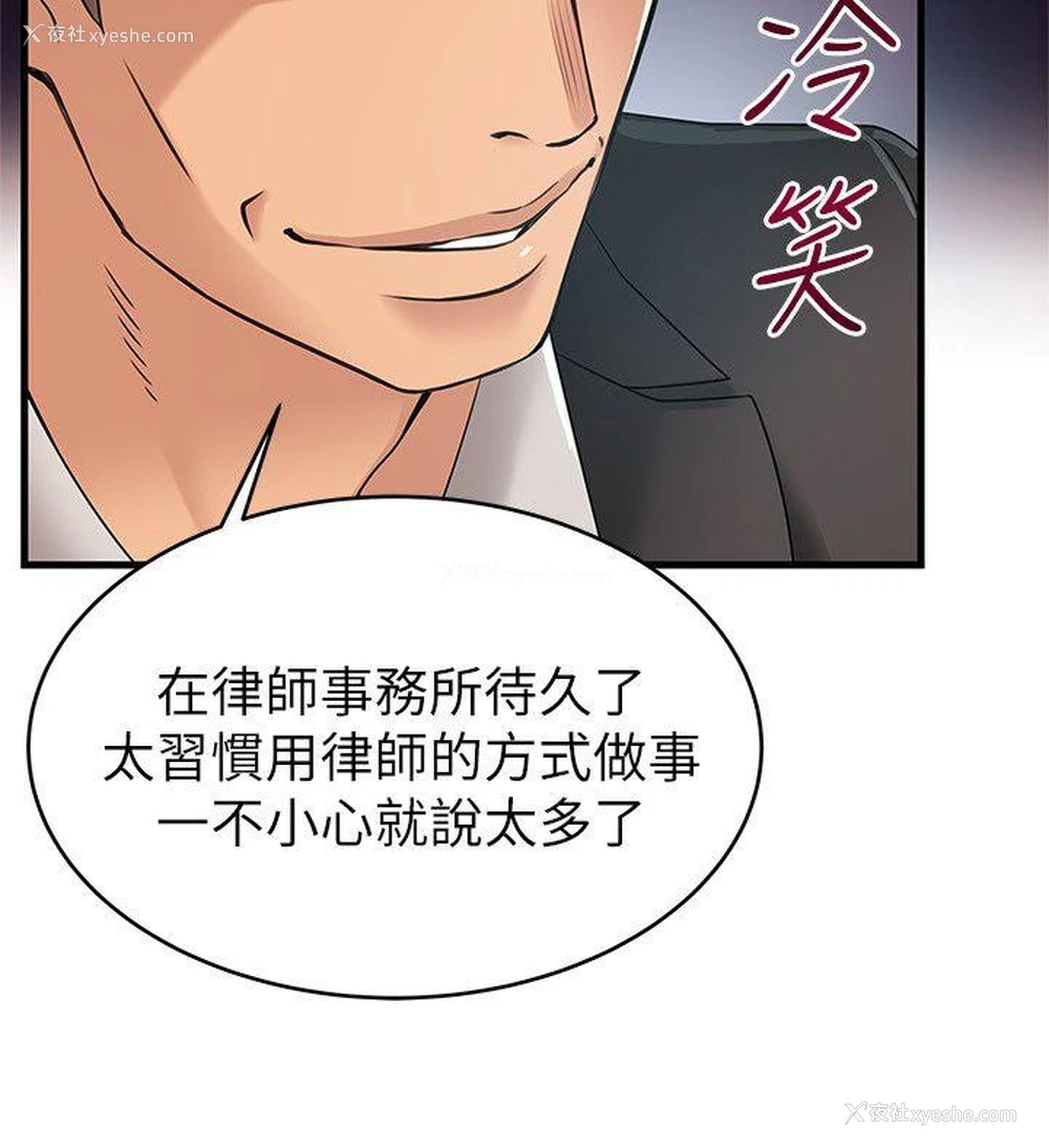 34P - 弱点