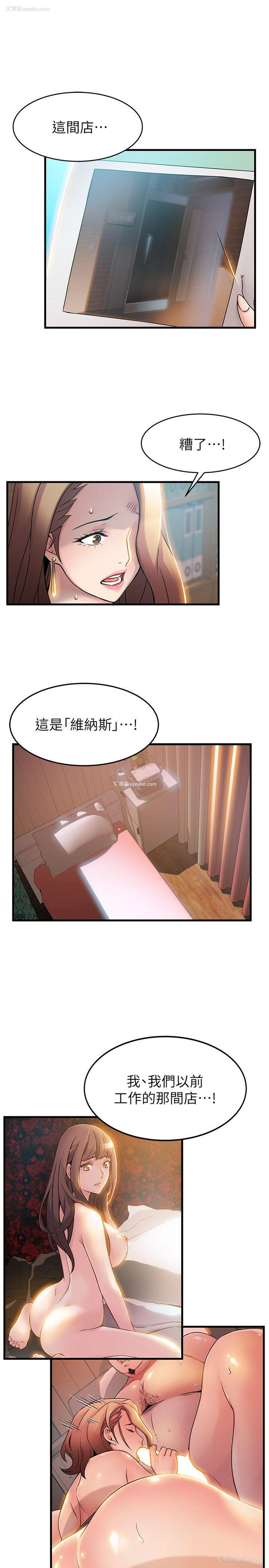 11P - 弱点