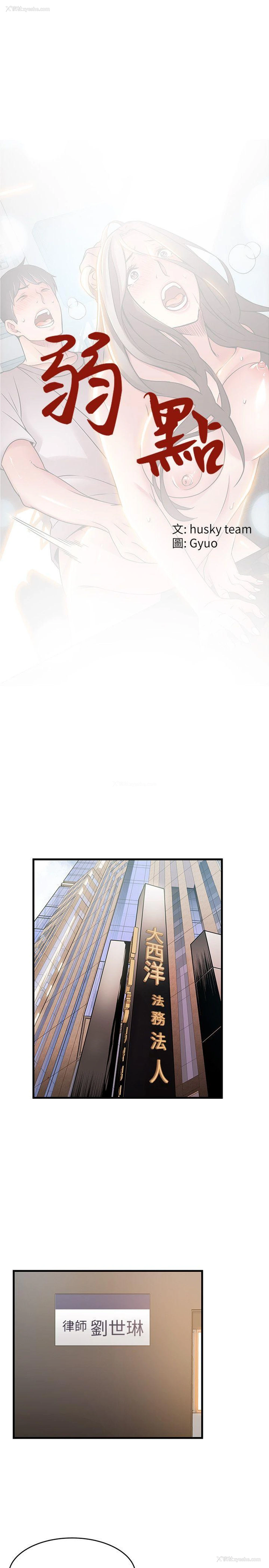 1P - 弱点