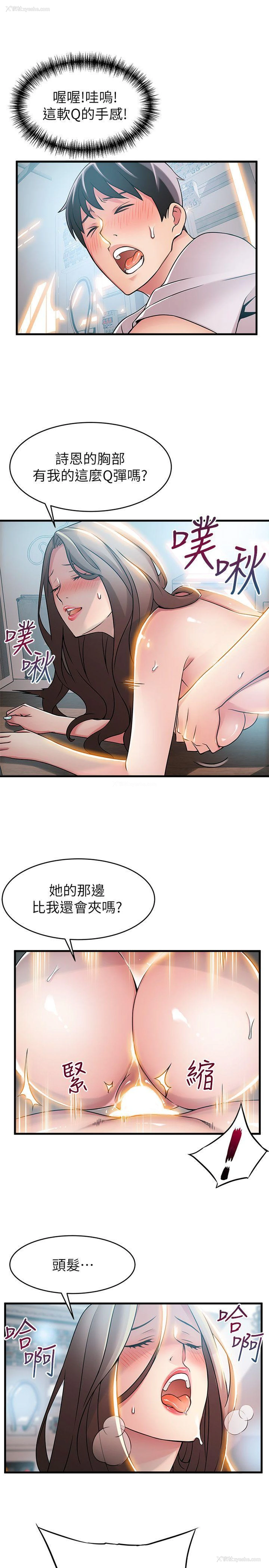25P - 弱点