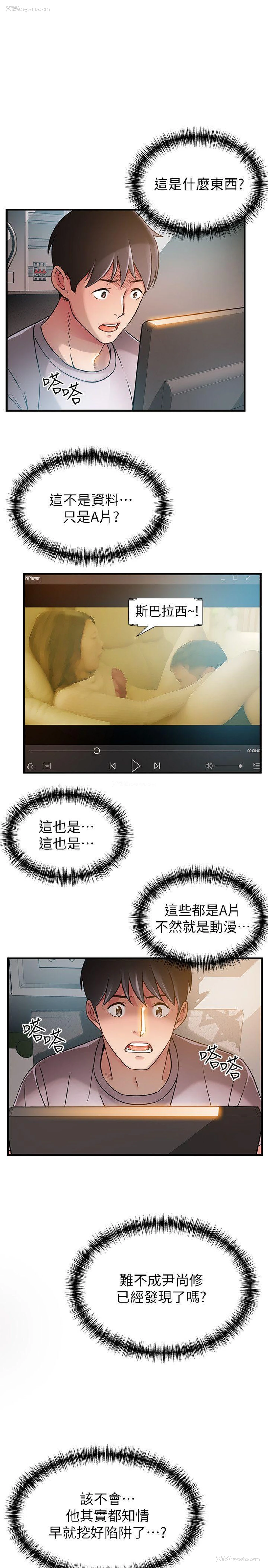 33P - 弱点