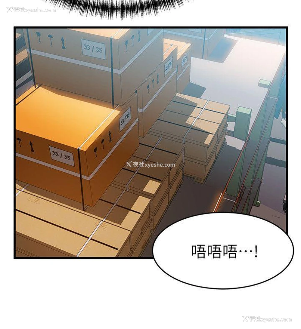 34P - 弱点