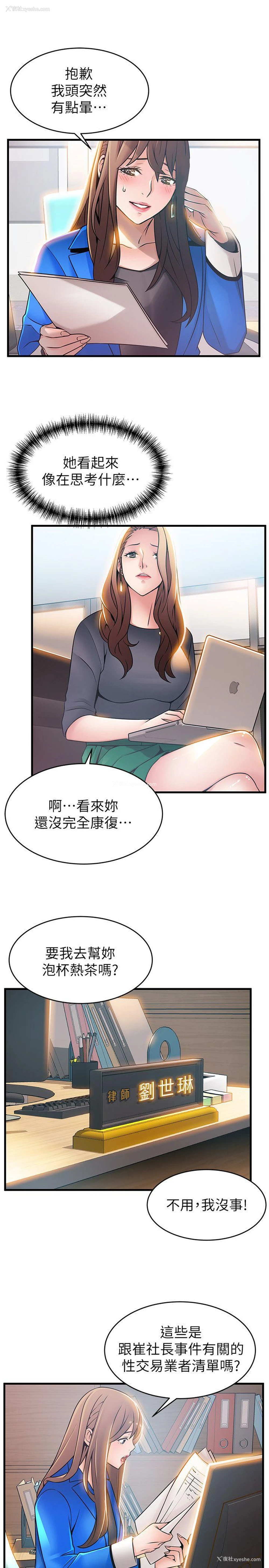 7P - 弱点