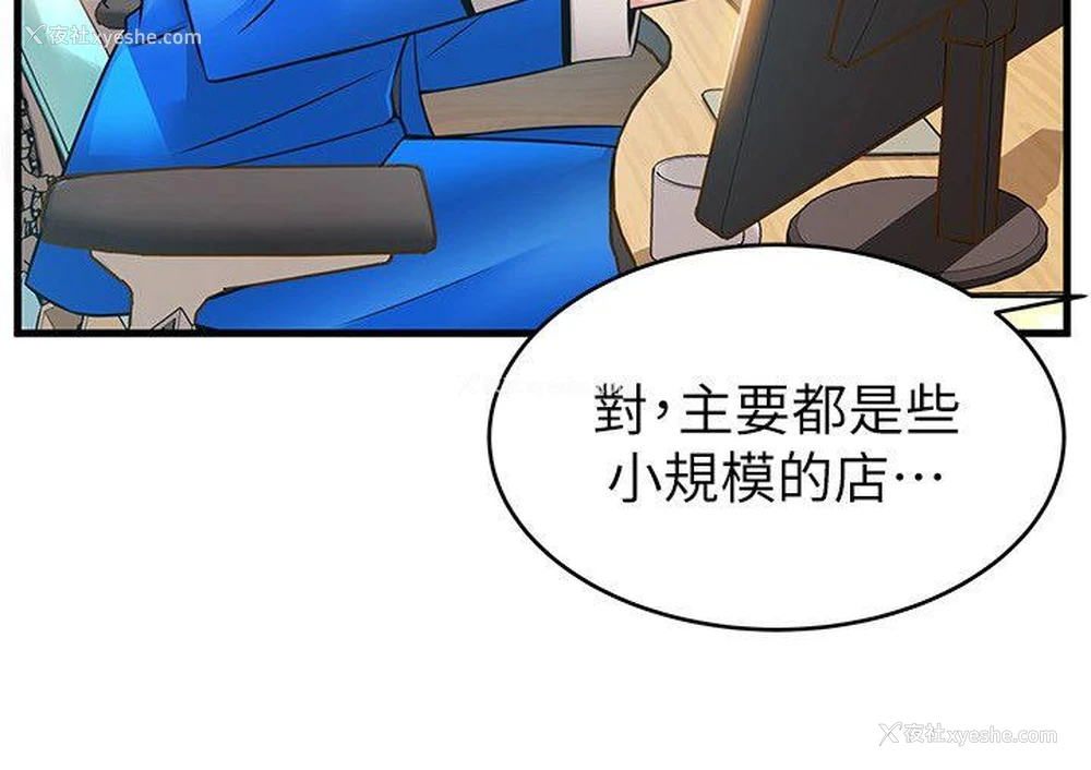 8P - 弱点