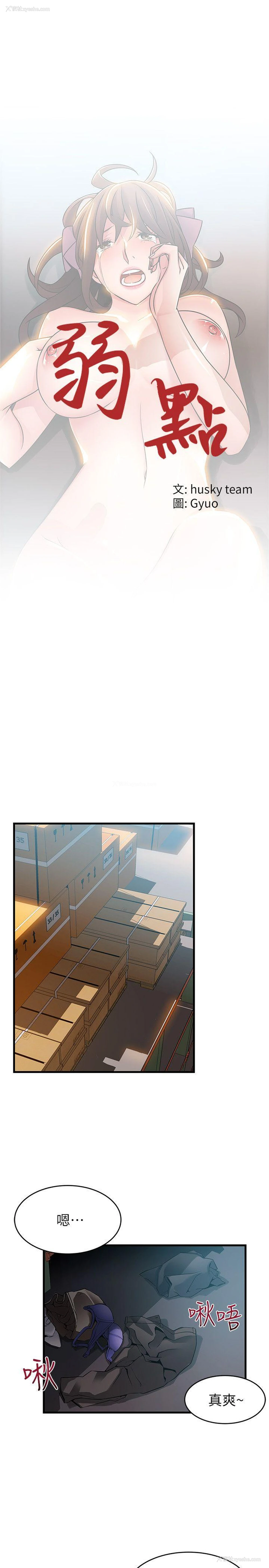 1P - 弱点