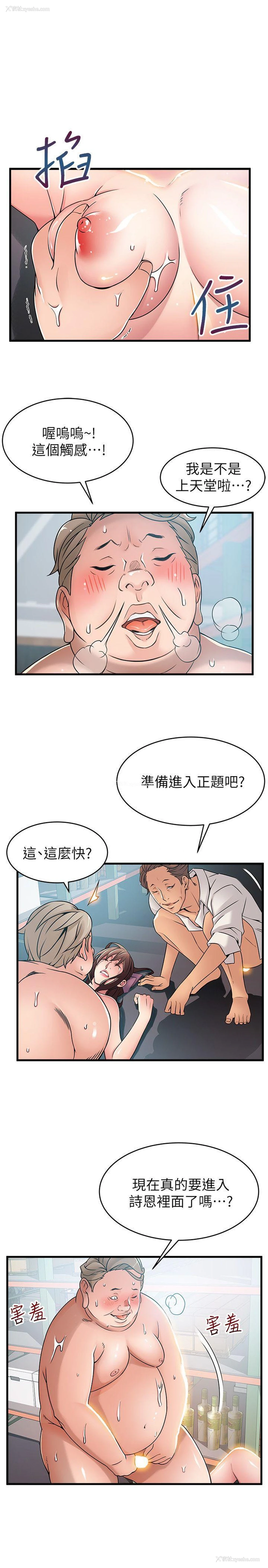 11P - 弱点