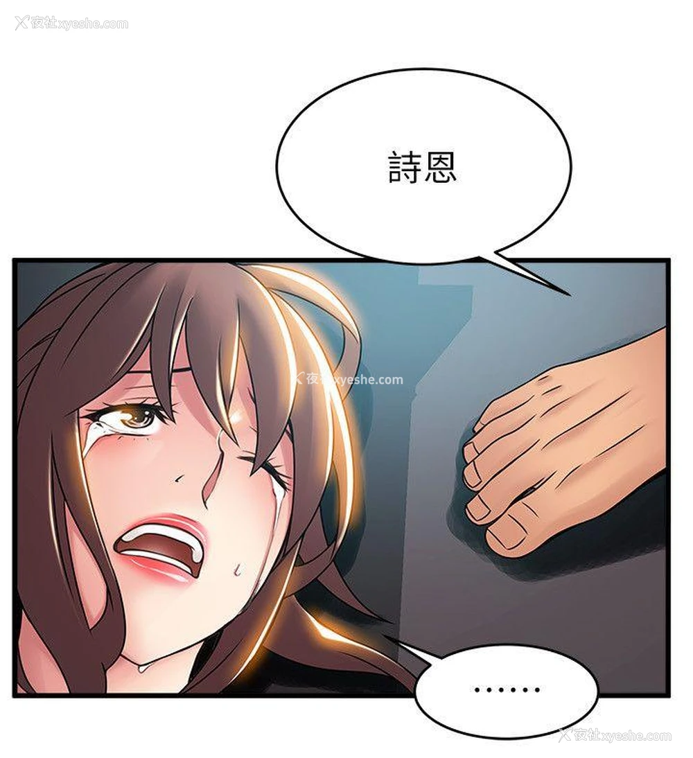 12P - 弱点