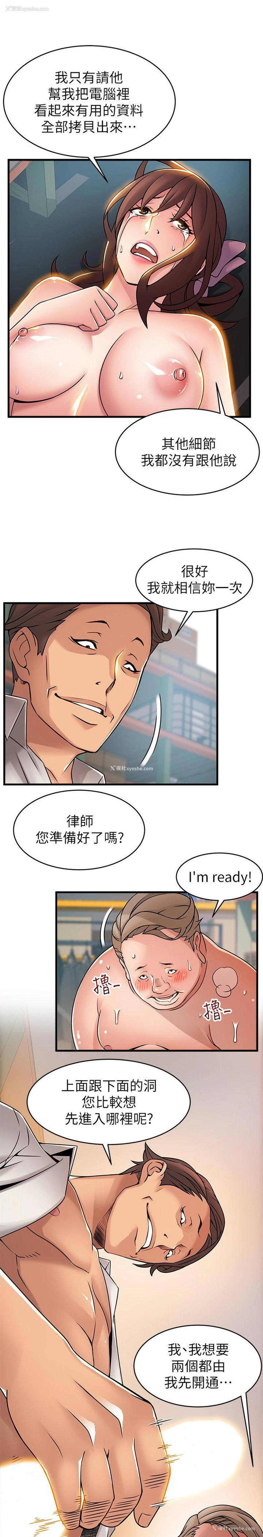 15P - 弱点