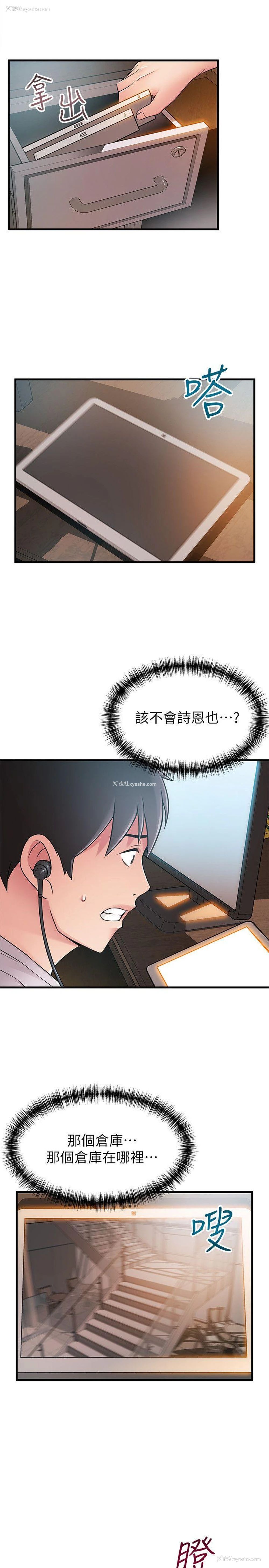 24P - 弱点